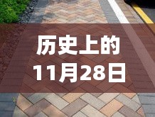 施工现场 第536页