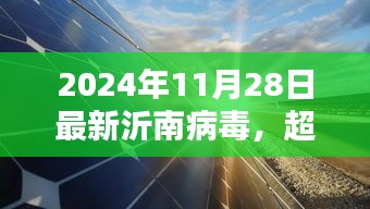 朴实无华 第4页