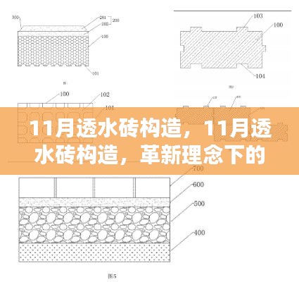 施工现场 第527页