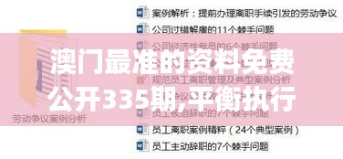 新澳中心 第314页