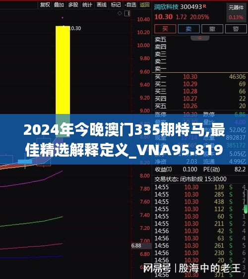 新澳中心 第312页