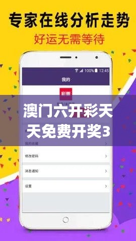 新澳中心 第310页