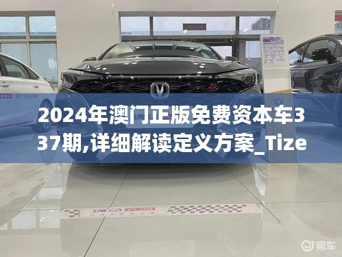 新澳中心 第299页