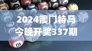新澳中心 第297页