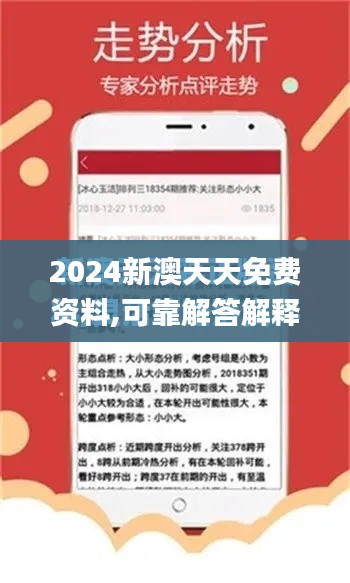 富贵逼人来 第3页