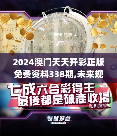 新澳中心 第291页