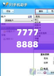 初遇在故事开头 第3页