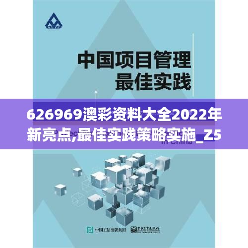 施工现场 第413页