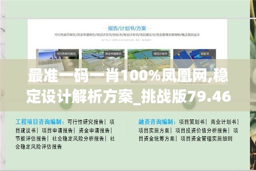 施工现场 第396页
