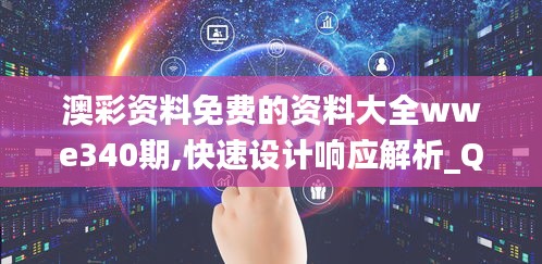 无拘无束 第3页