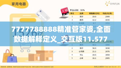 字斟句酌 第3页