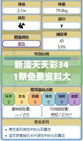 新澳中心 第267页