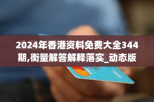 为民请命 第3页