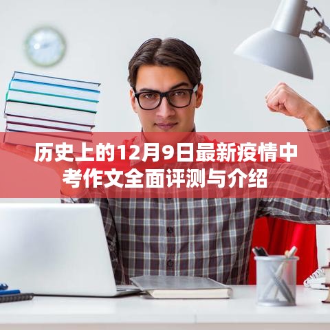 施工现场 第348页