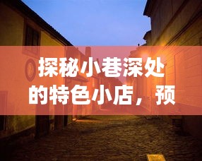 母凭子贵 第3页
