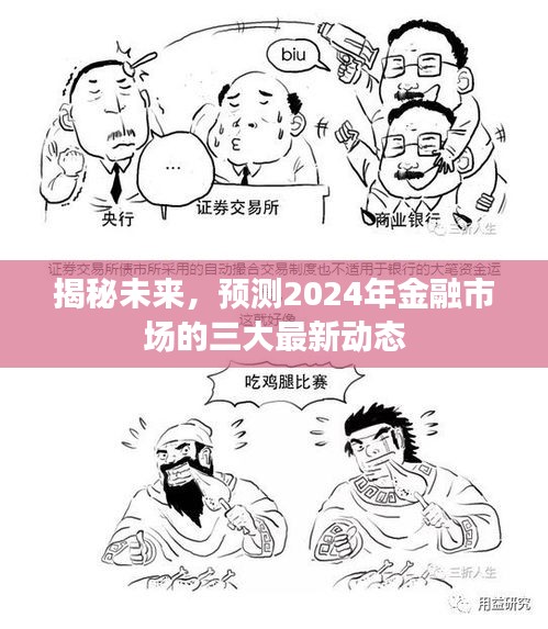 屦贱踊贵 第3页