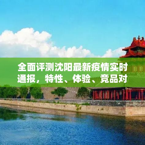 富贵有余 第2页