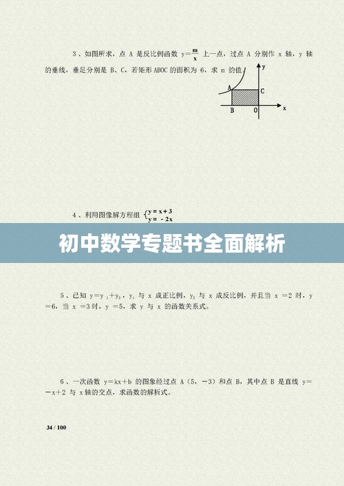 惊弦之鸟 第2页