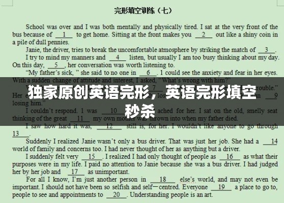 百鸟归巢 第2页