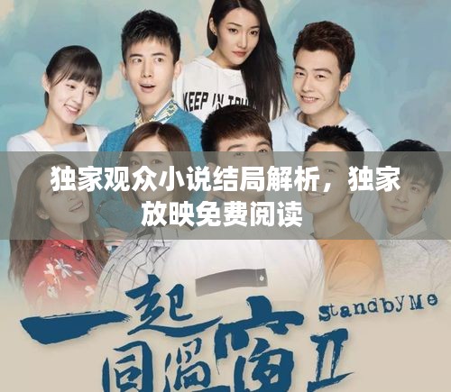 一言九鼎 第2页