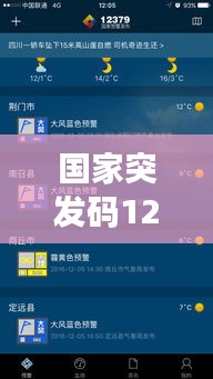 新澳中心 第163页