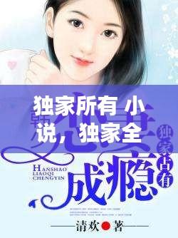 无拘无束 第2页