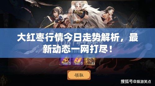 屦贱踊贵 第2页